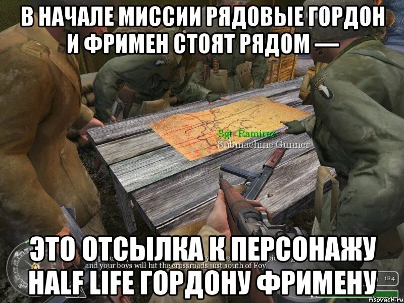 Гордон и гордон мем. Отсылка мем. Отсылка мем. Гордон фримен мем. Мультатор gif.