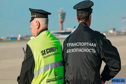 Билеты транспортная безопасность 5