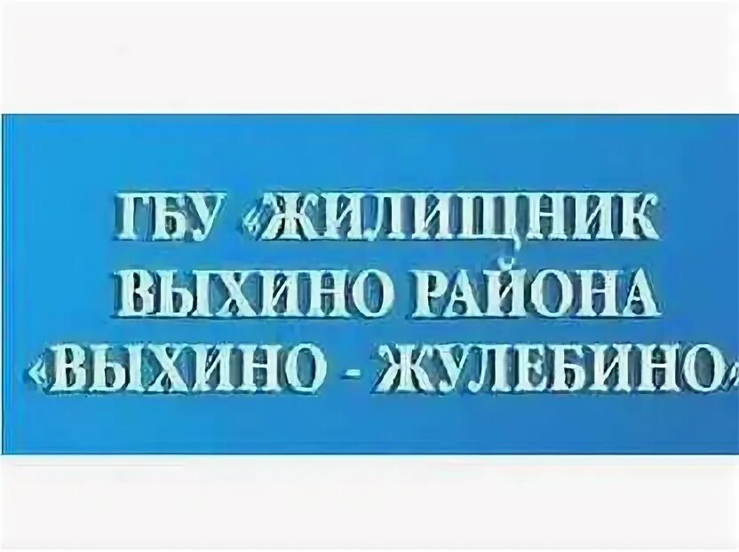 Государственном бюджетном учреждении вакансии