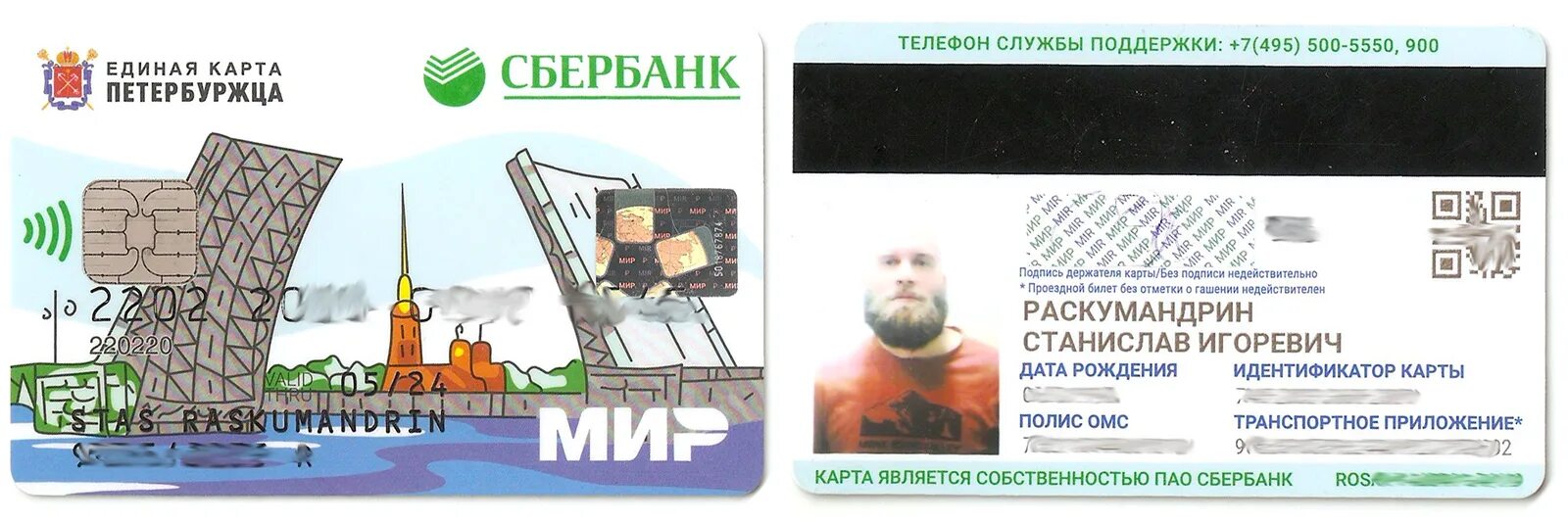 Получить карту петербурга