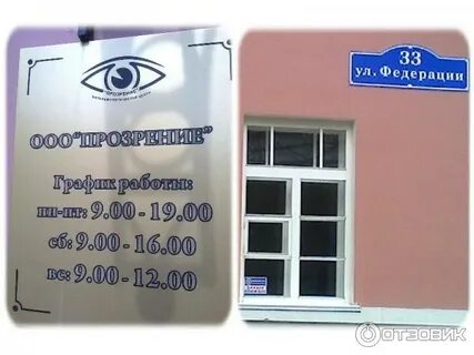 Глазцентр камышинская