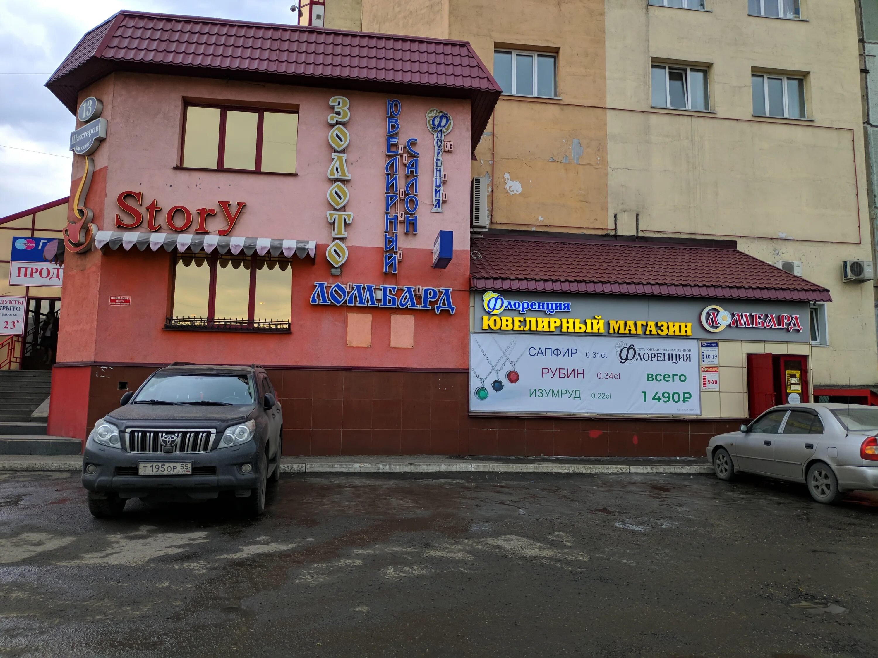 шахтеров 13. шахтеров, д. проспект шахтеров 13 междуреченск. деповская 30 новоалтайск. шахтёров 13 междуреченск.