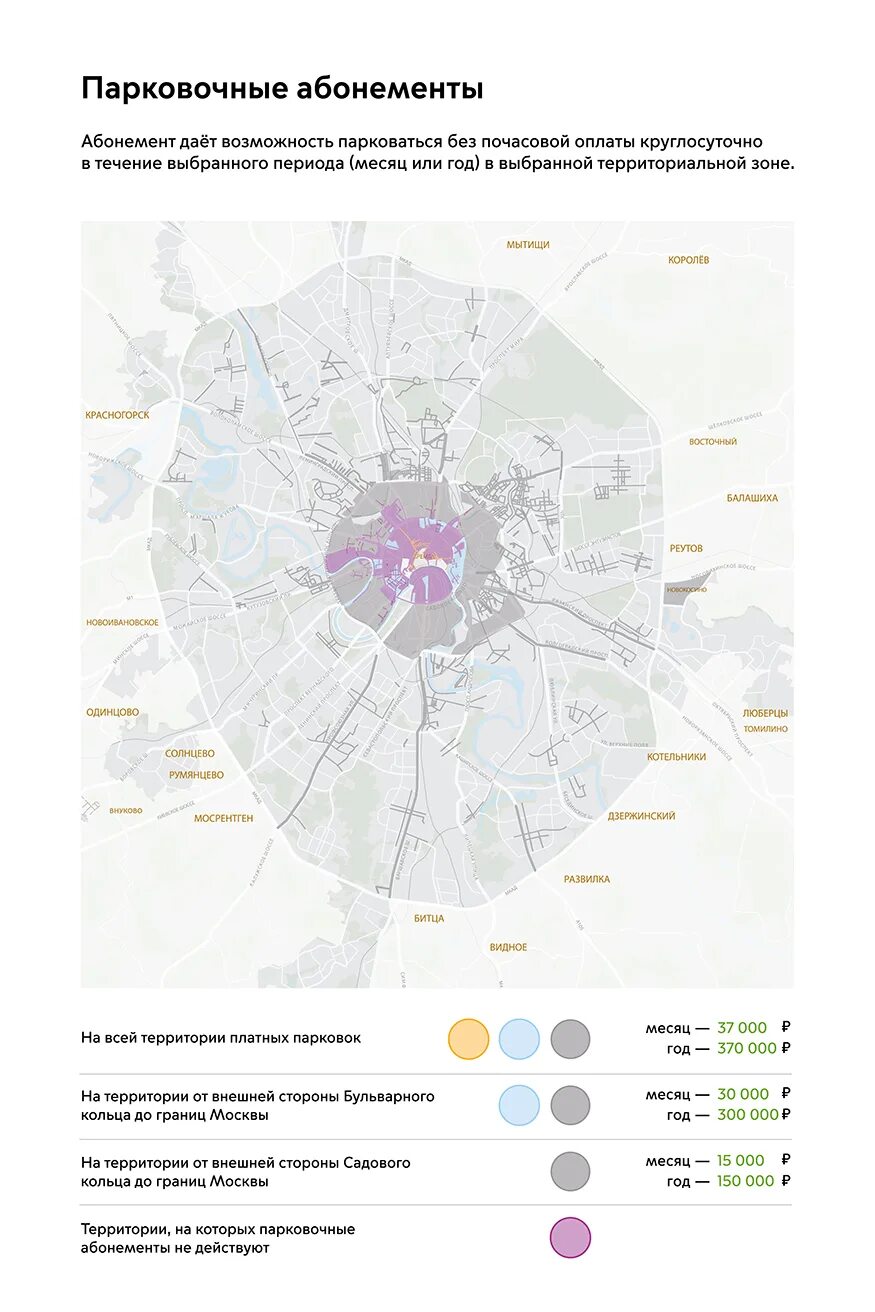 Зона платной парковки в мск карта. Зона платной парковки в москве 2021. Улицы с повышенным тарифом парковки в москве на карте москвы. Зона платной парковки в москве на карте 2022. Карта московского паркинга с платными парковками.