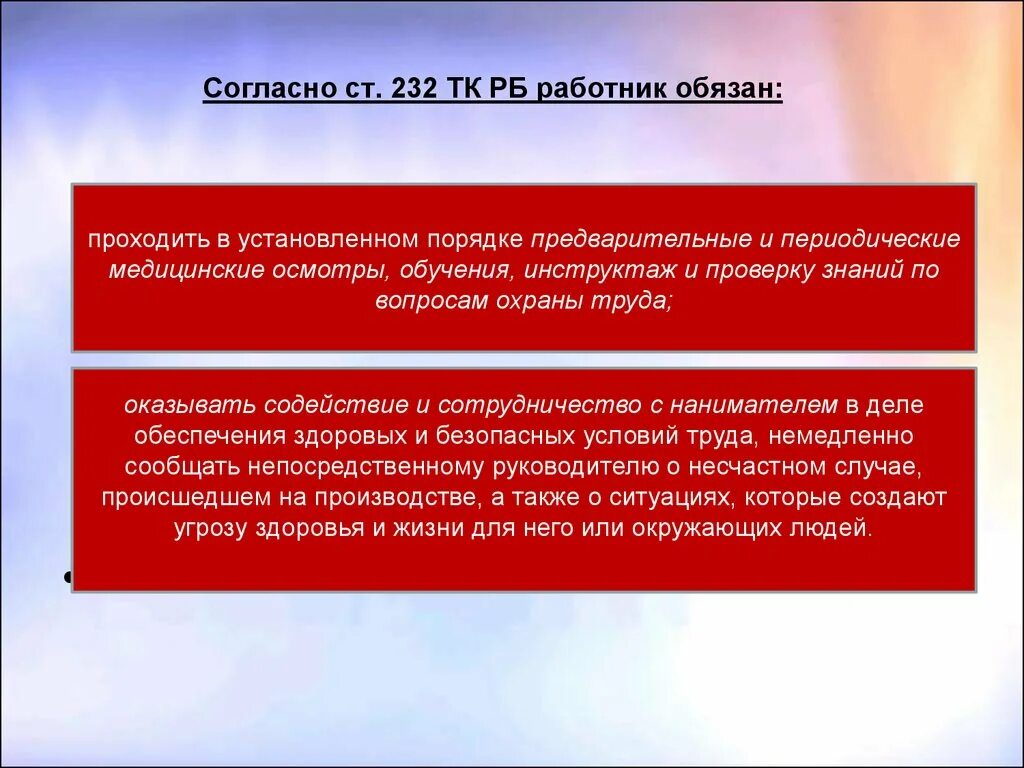 Периодические медицинские осмотры ежегодно проходят работники. Предварительные и периодические медицинские осмотры охрана труда. Медицинские осмотры работников охрана труда. Виды медицинских осмотров охрана труда. Обязательный медицинский осмотр работников.