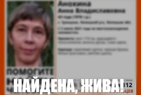 Найдена женщина без документов