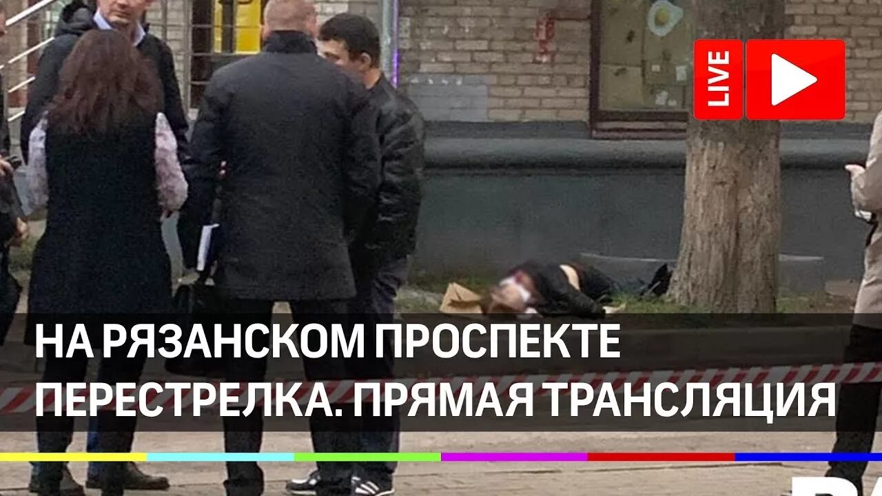 стрельба в метро рязанский проспект. полицейский расстрелял «рязанский проспект». полицейский расстрелял «рязанский проспект». рязанский проспект полицейские. убийство сотрудника полиции в метро.