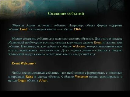 Создаем событие в жизни