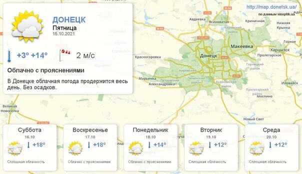 Погода донецк украина. Температура в донецке. Температура в донецке сейчас. Прогноз погоды в донецке ростовской. Погода в донецке на 10.