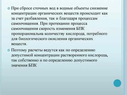 Качеством водного объекта