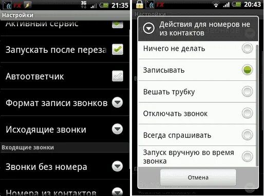 Отключить автоответчик на айфоне 11. Как убрать автоответчик на телефоне. Выключить голосовой ввод на андроиде. Как отключить автоответчик на телефоне. Автоответчик на самсунг.