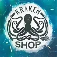 Что такое кракен магазин. Кракен магазин. Kraken шоп. Кракен shop фото для аватарки. Кракен шоп Владивосток.