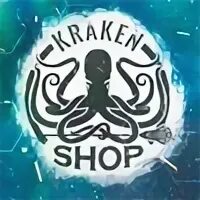 Кракен магазин. Kraken шоп. Кракен shop фото для аватарки. Кракен шоп Владивосток. Что такое кракен магазин