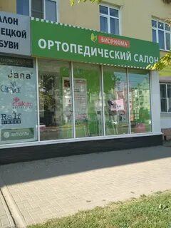 Ортопедические тамбов