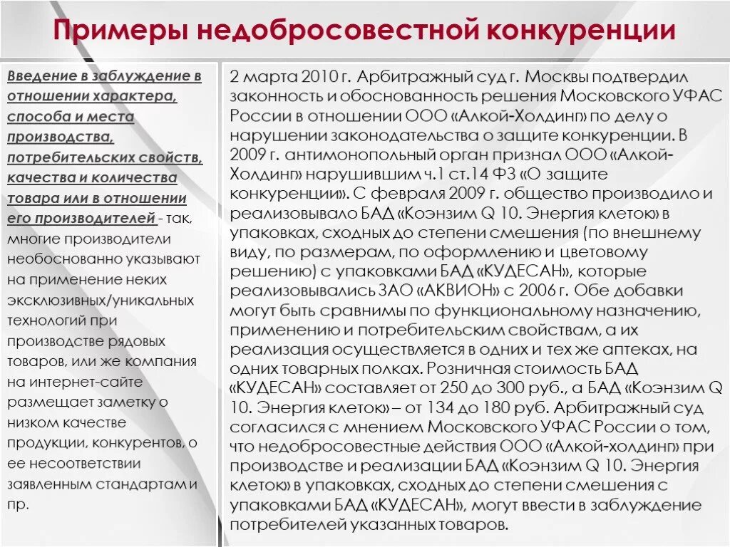 Виды недобросовестной рекламы вид определение пример Электронное пособие к урокам риторики литература, презентации