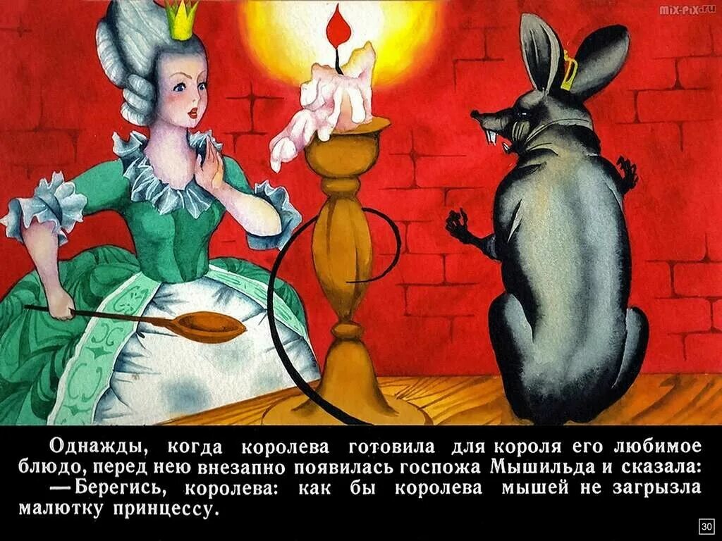 Гофман щелкунчик краткое содержание. Гофман мышиный король. Сказка щелкунчик и мышиный король. Щелкунчик текст сказки. О чем сказка мышиный король.