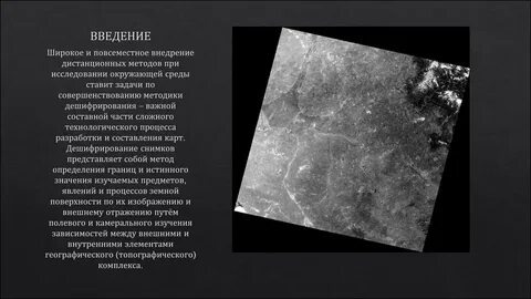 Повсеместное внедрение