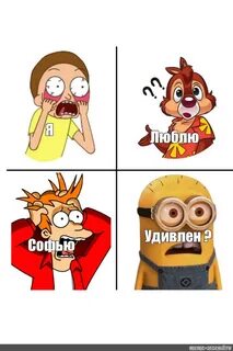 Panic meme