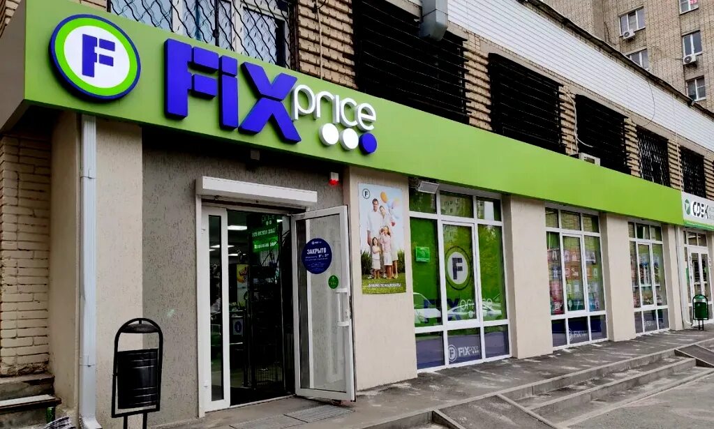 Fix Price Саранск. Fix Price вывеска. Fix Price магазин картинки. Fix Price снаружи. Fix воронеж