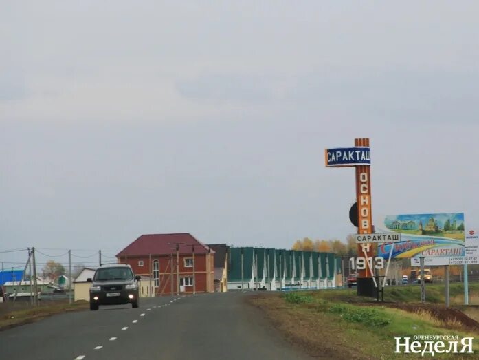 Саракташский район поселок Саракташ. Посёлок городского типа Саракташ. Саракташ площадь. Село Саракташ Оренбургская область.