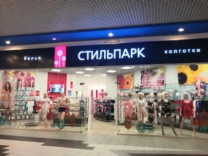 Магазин белья краснодар