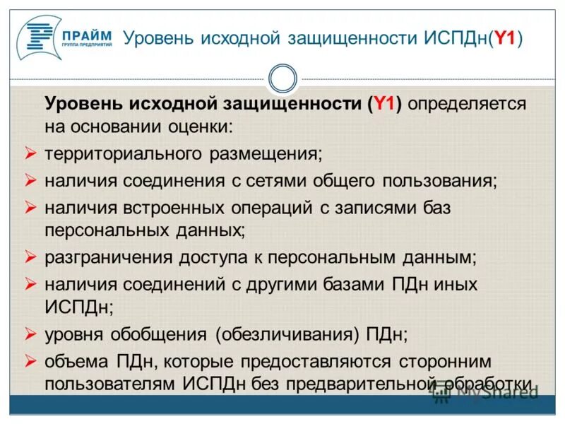 Наука привлекательности книга. Территориальное планирование зарубежный опыт. Фундаментальные задачи методики. Показатели исходной защищенности системы. Оценка территориальных.