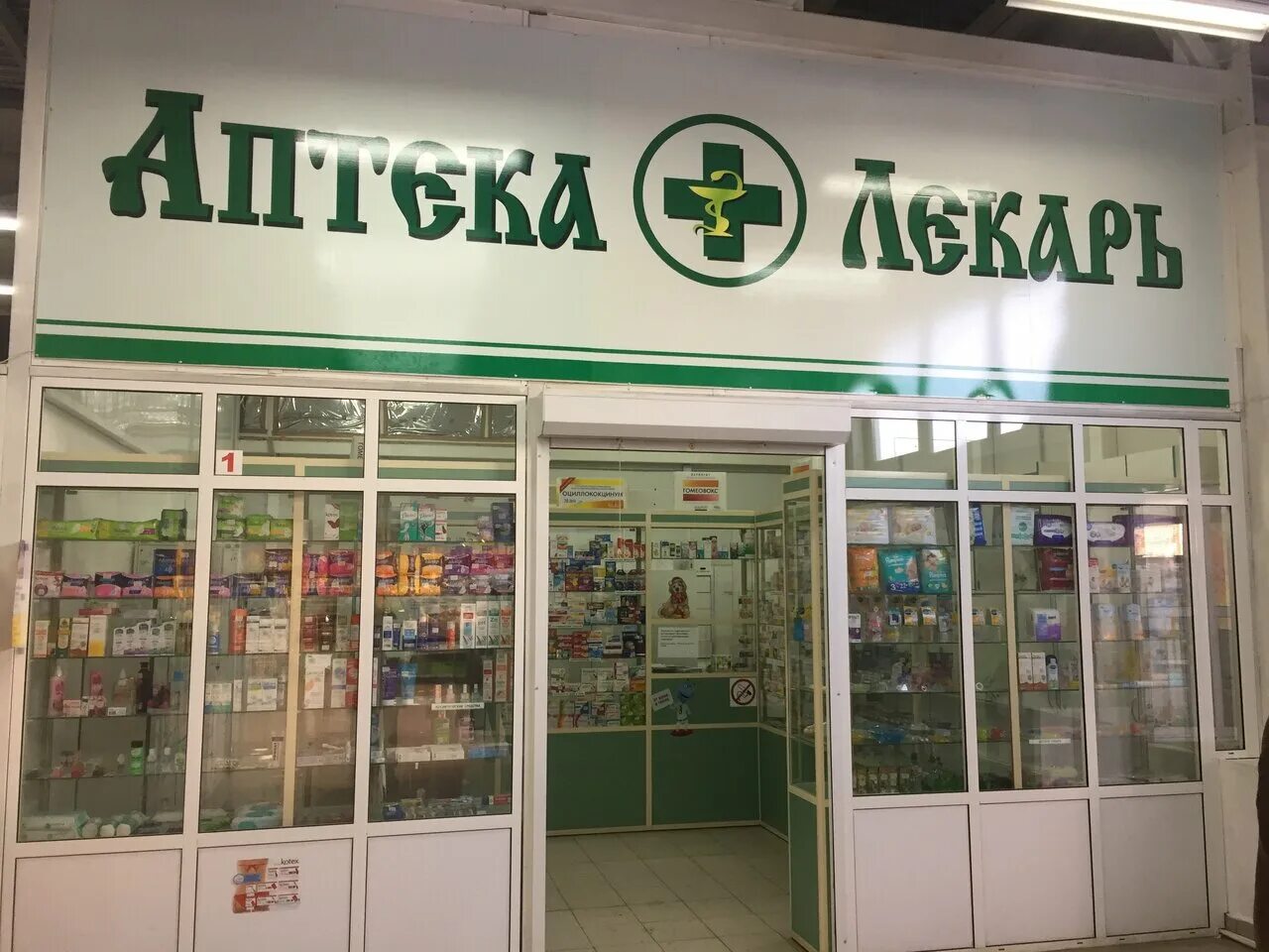 аптека на соборной рязань. г рязань, улица грибоедова 20. аптека новоселов 5. аптека рязань часы работы. аптека рязань часы работы.