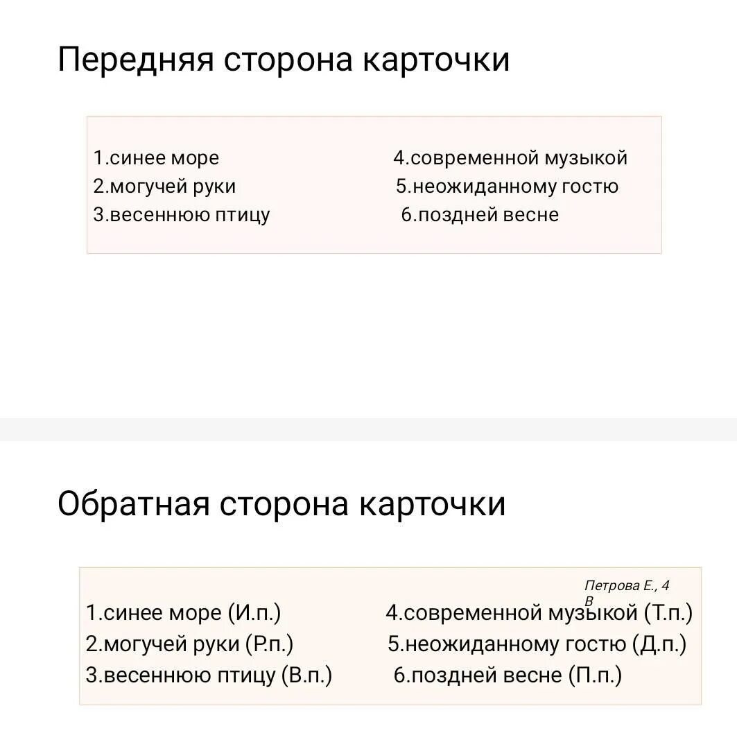 Что такое сделать карточку. Что такое сделать карточку