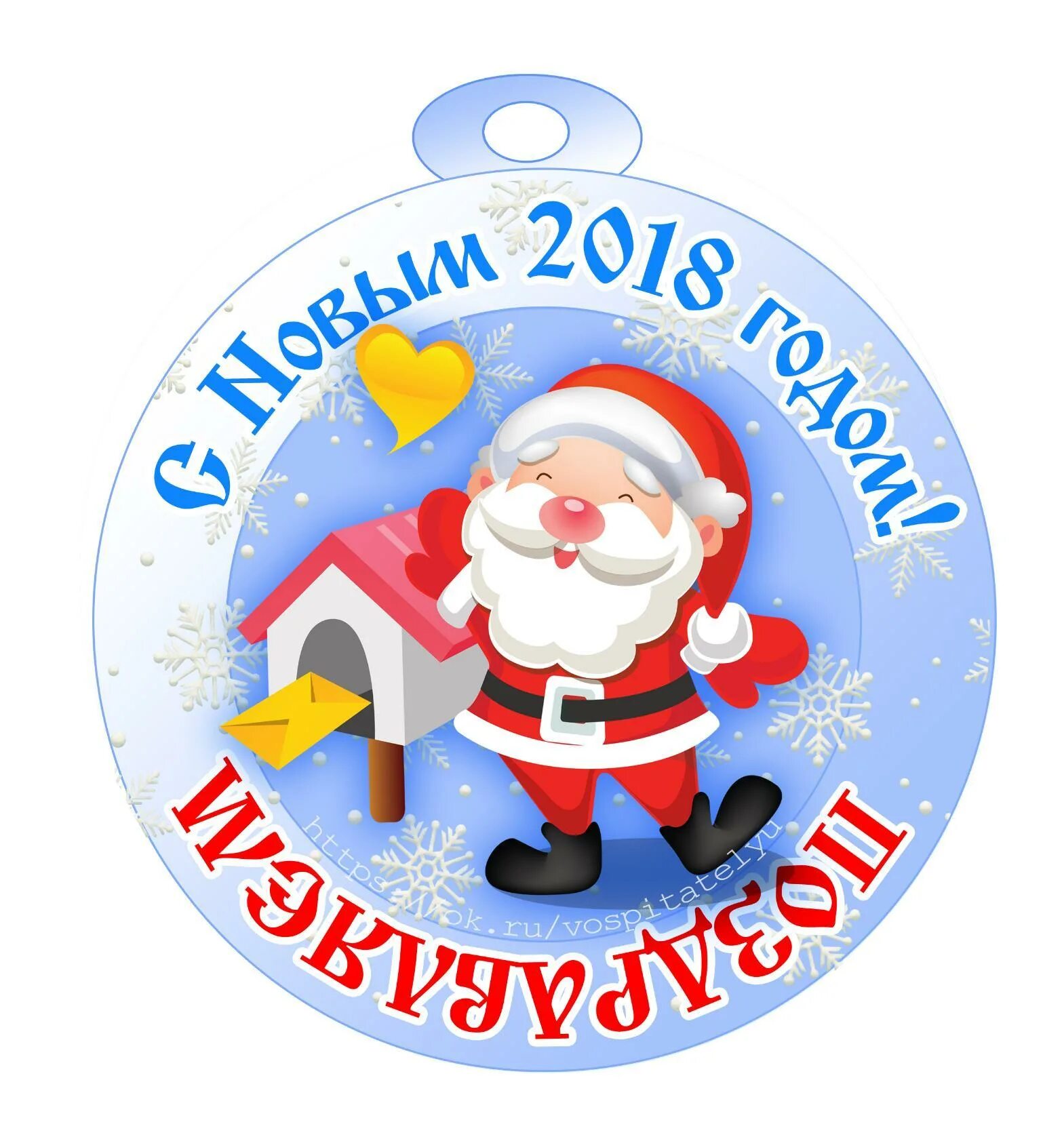 медали для гостей. новогодние медали. прикольные новогодние номинации. шутливые медали. прикольные медали.