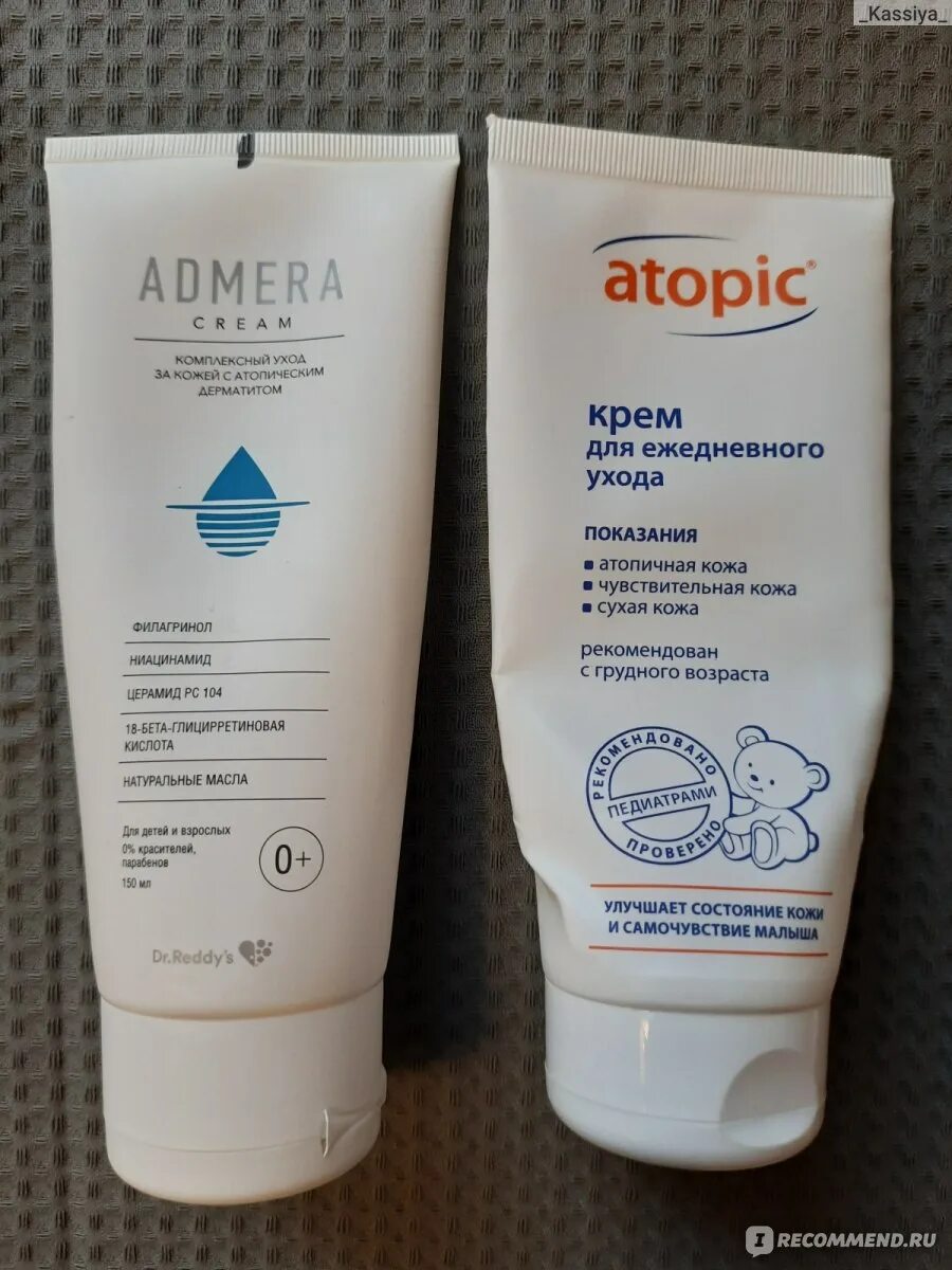 Admera крем. Адмера крем при атопическом дерматите. Admera крем при атопическом дерматите. Admera крем для ухода за кожей для взрослых и детей.