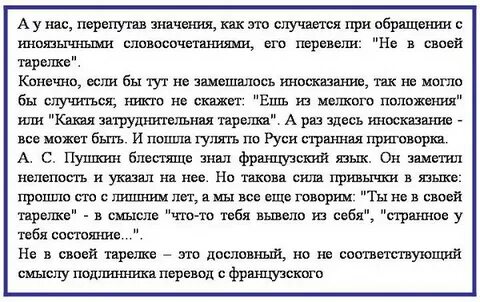 Значит перепутал
