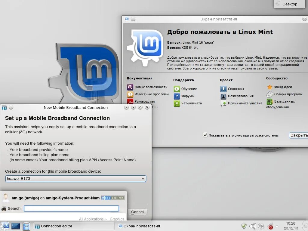 Linux mint 20 xfce. Linux mint kde4. Linux mint 16. Linux mint 16 cinnamon. Linux mint требования.