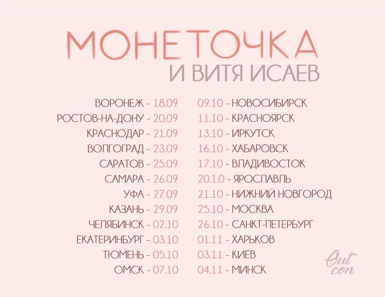 Песни Монеточки список. Коды для Монеточки. Код монеточка. Песни монеточка список. Монеточка у мамы есть секрет смысл песни