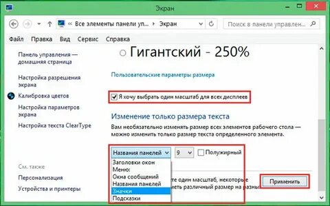 Как изменить размер шрифта на клавиатуре