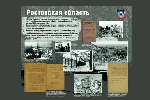 Геноцид мирного населения сочинения
