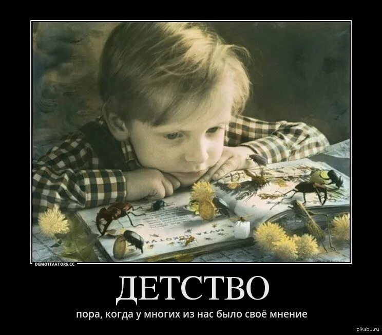 С детства знакомый какой