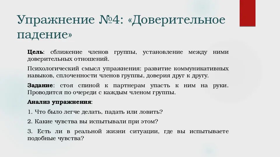 Упражнения на развитие коммуникации. Упражнения на развитие коммуникативных умений. Упражнения на коммуникативные навыки. Коммуникативные навокиупражнения.