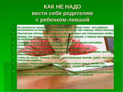 Должны вести