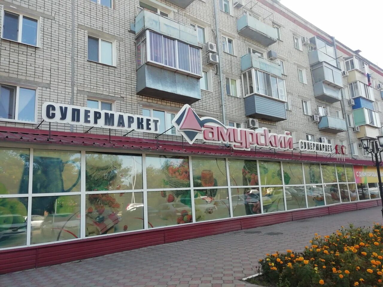 Улица островского благовещенск. Островского благовещенск. Благовещенск ул. Ул. Островского 14 благовещенск амурская область.