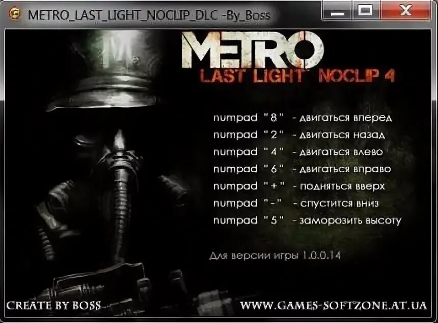 Читы на пс3 в метро ласт лайт. Ласт лайт не запускается на андроид. Чит на ласт лайт. Чит на ласт лайт. Коды метро 2033 xbox.