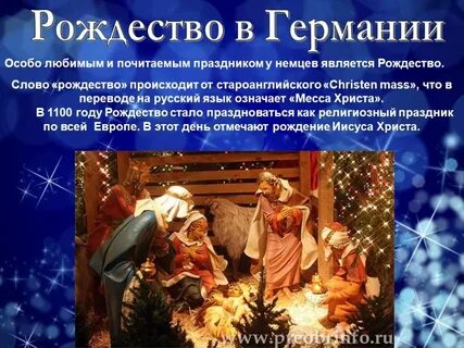 Какие рождественские традиции упоминаются в рассказе