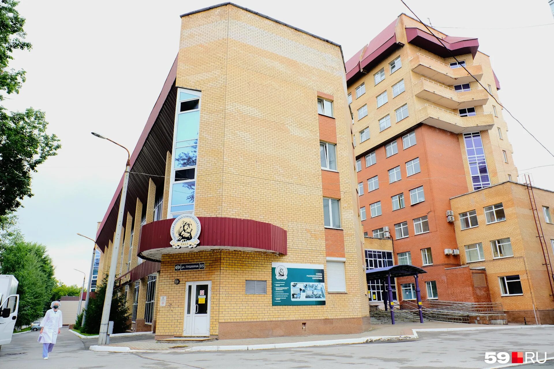 Сайт пермской краевой больницы