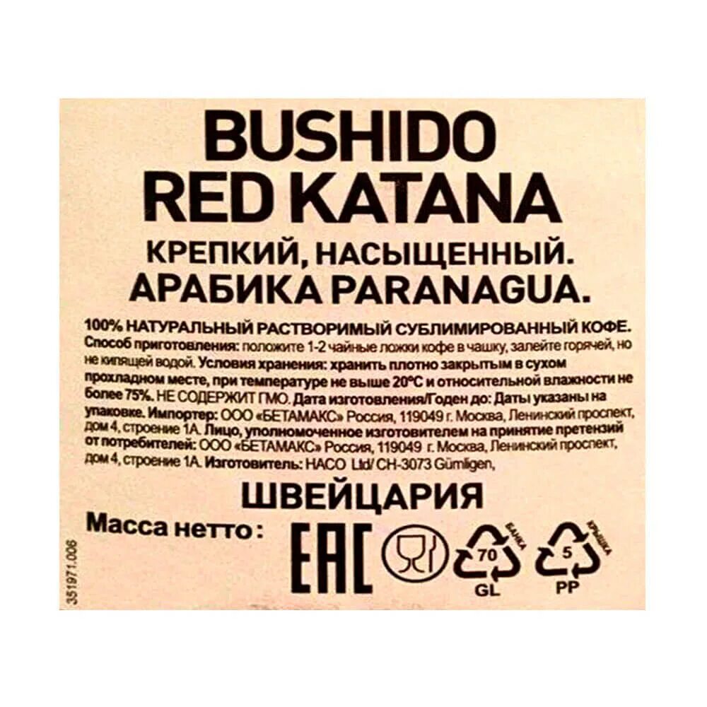 М/у red katana сублим. Минская колбаса бусидо. Колбаса бусидо состав. Колбаса бусидо. Колбаса бусидо состав.