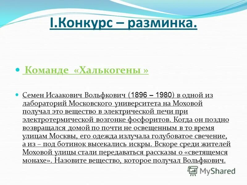 Тест по теме галогены халькогены. Тест по теме галогены халькогены. Контрольный тест по теме галогены 9 класс. Тест по теме галогены халькогены. Тест по химии галогены.