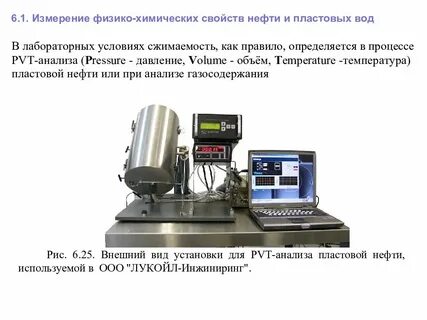 Первое измерение