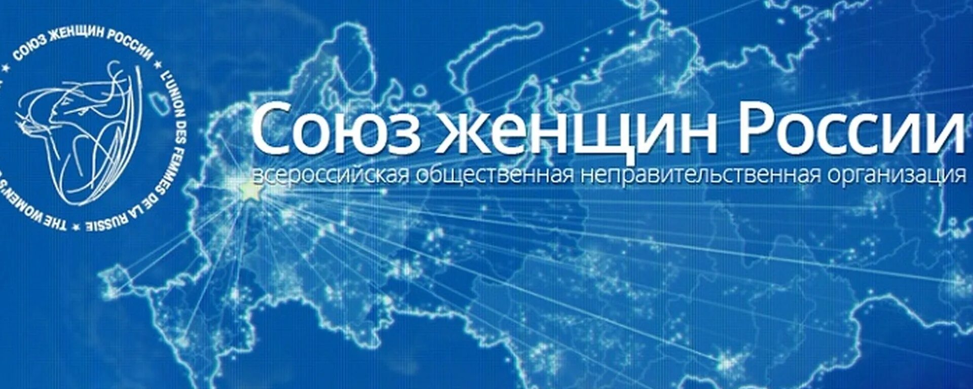 Общественные организации женщин россии. Союз женщин России логотип. Союз женщин России логотип PNG. Союз женщин России логотип в векторе.