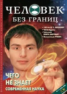 Журнал без