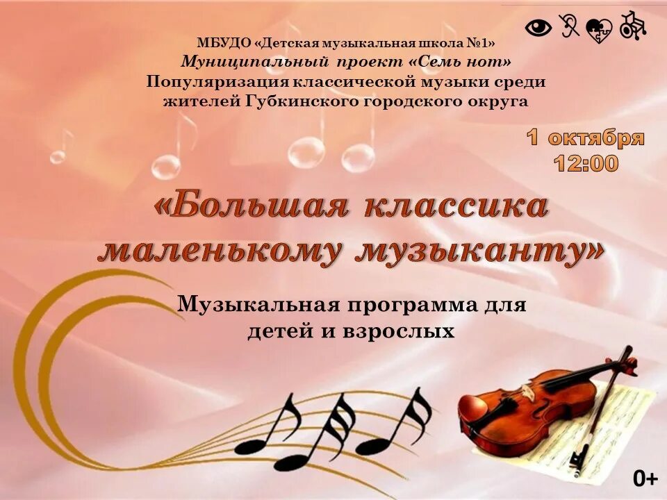 Музыкальное взаимодействие. Музыкальное взаимодействие. Взаимодействие музыкального руководителя с родителями в доу по фгос. Взаимодействие муз руководителя и воспитателя. Взаимодействие с музыкальным руководителем.