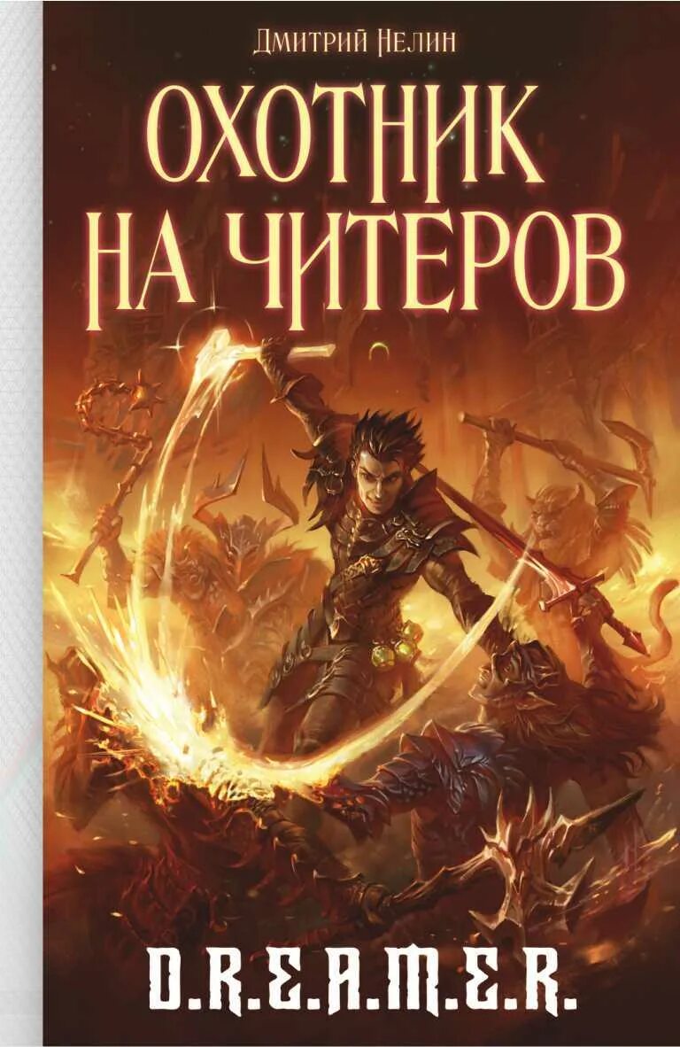 Заблокированные нейроны. Книжка банбан. Книга бана кадамбари. Забаненный книга. Атаманов искажающие реальность.