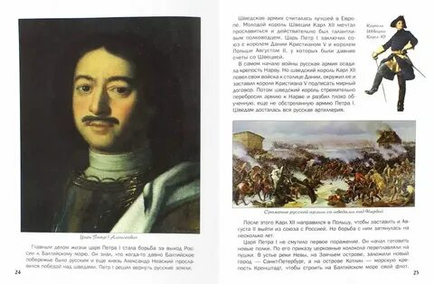 Петра читать