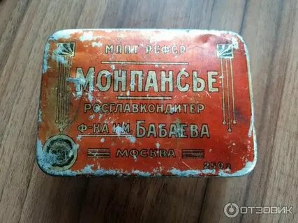 Монпансье переславль залесский
